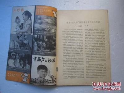 宝葫芦的秘密剧照的剧照