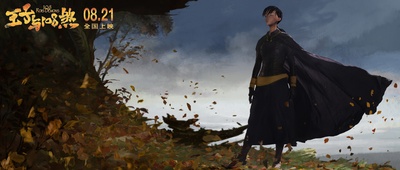 王子与108煞剧照的剧照