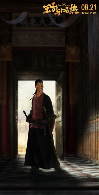 王子与108煞剧照的剧照