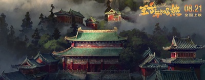 王子与108煞剧照的剧照