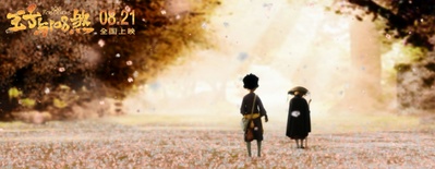 王子与108煞剧照的剧照