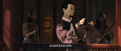 王子与108煞剧照的剧照