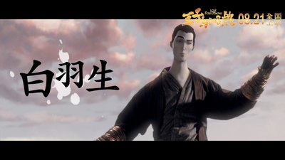 王子与108煞剧照的剧照