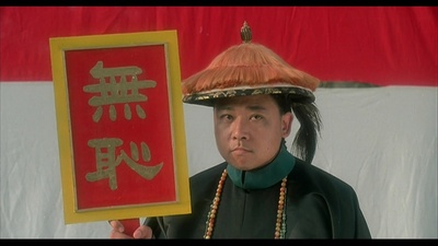 武状元苏乞儿剧照的剧照