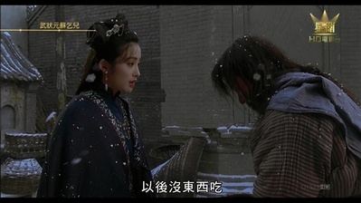 武状元苏乞儿剧照的剧照