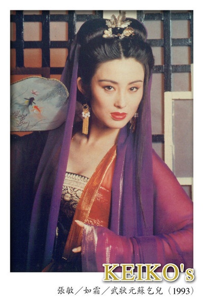 武状元苏乞儿剧照的剧照