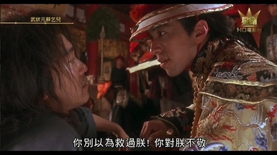 武状元苏乞儿剧照的剧照