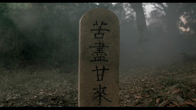 武状元苏乞儿剧照的剧照