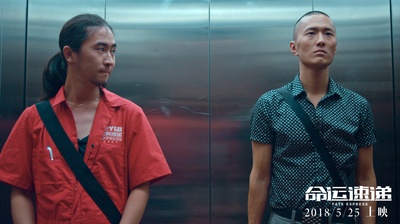 命运速递剧照的剧照