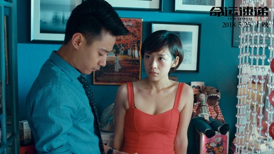 命运速递剧照的剧照