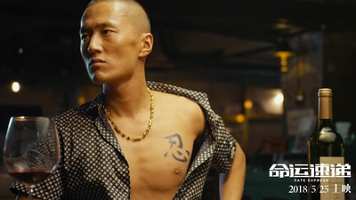 命运速递剧照的剧照