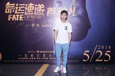 命运速递剧照的剧照