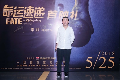 命运速递剧照的剧照