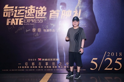 命运速递剧照的剧照