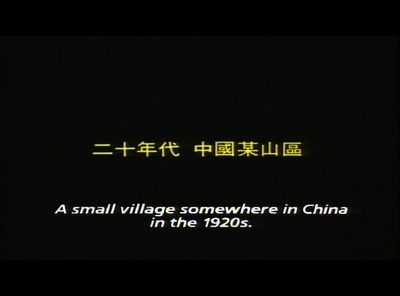 菊豆剧照的剧照