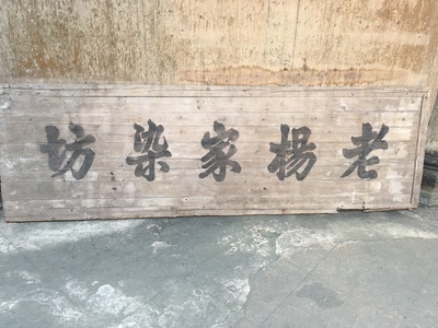 菊豆剧照的剧照