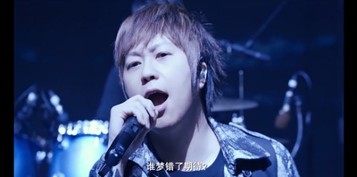 五月天人生无限公司剧照的剧照