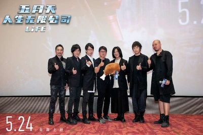 五月天人生无限公司剧照的剧照