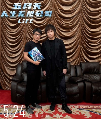 五月天人生无限公司剧照的剧照