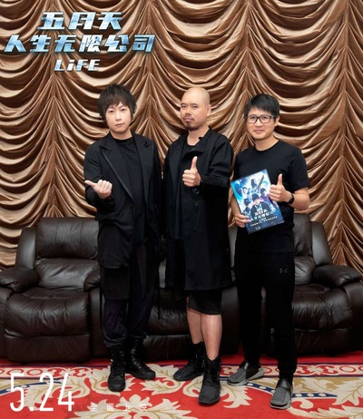 五月天人生无限公司剧照的剧照