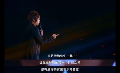 五月天人生无限公司剧照的剧照