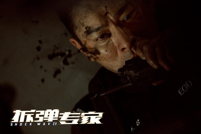 拆弹专家剧照的剧照