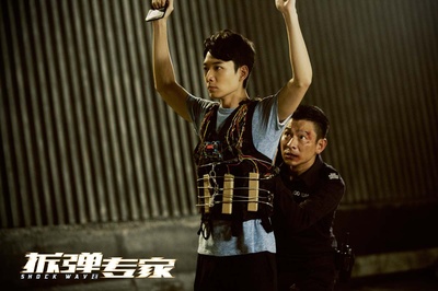 拆弹专家剧照的剧照