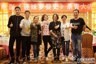 迷妹罗曼史剧照的剧照