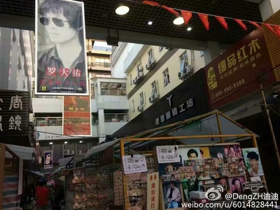 迷妹罗曼史剧照的剧照