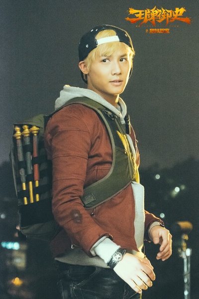 王牌御史猎妖教室剧照的剧照