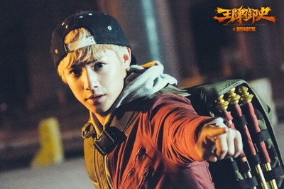 王牌御史猎妖教室剧照的剧照