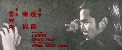 报仇剧照的剧照