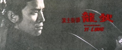 报仇剧照的剧照