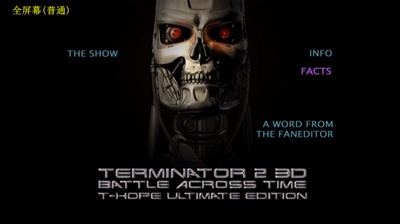 终结者2-3D：超时空战役剧照的剧照