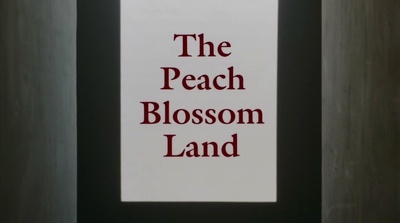 暗恋桃花源剧照的剧照