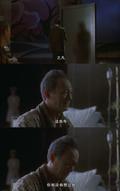 暗恋桃花源剧照的剧照