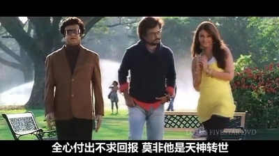 宝莱坞机器人之恋剧照的剧照