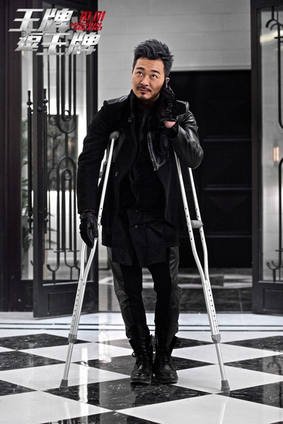 王牌逗王牌剧照的剧照