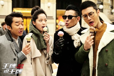 王牌逗王牌剧照的剧照