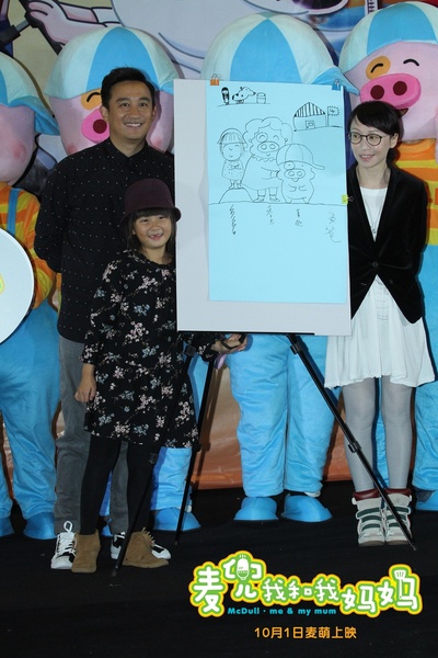 麦兜我和我妈妈剧照的剧照