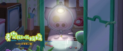 麦兜我和我妈妈剧照的剧照