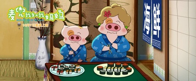 麦兜我和我妈妈剧照的剧照