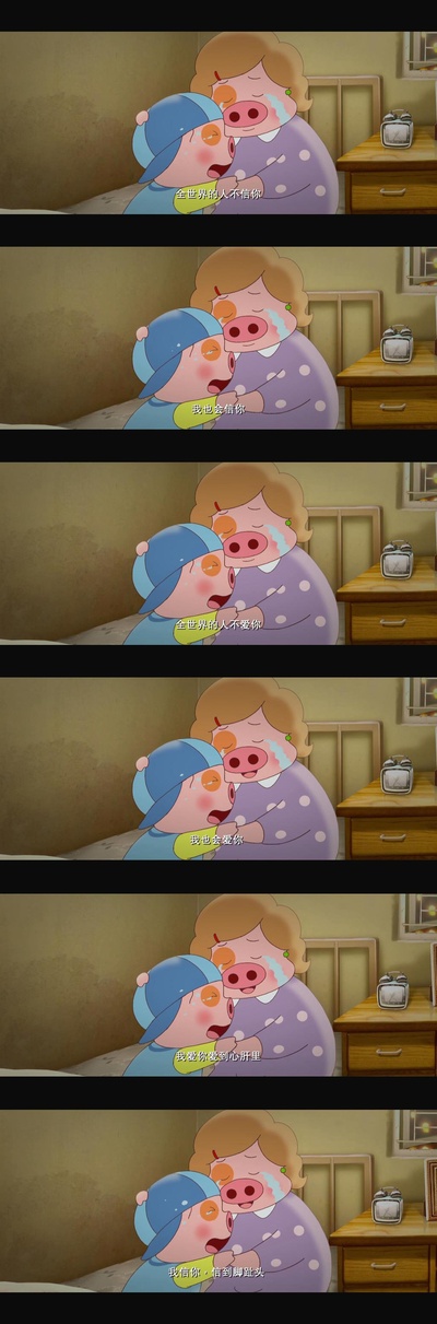 麦兜我和我妈妈剧照的剧照