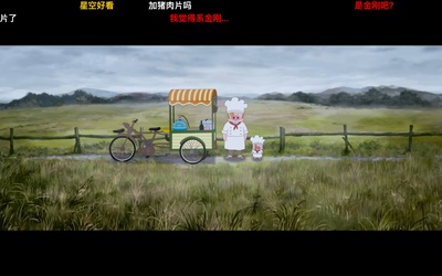 麦兜我和我妈妈剧照的剧照