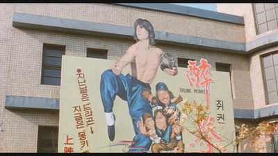 马粥街残酷史剧照的剧照