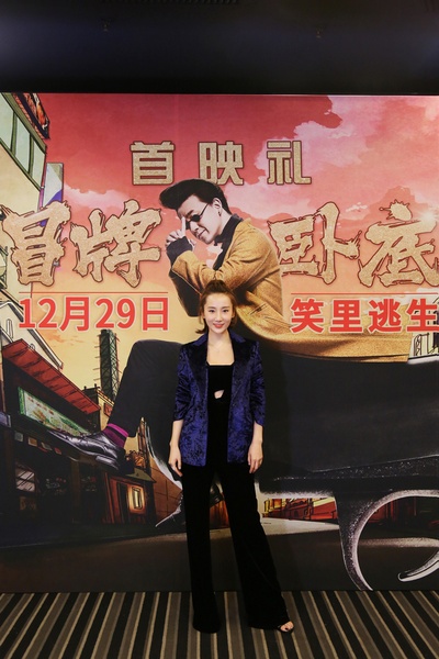 冒牌卧底剧照的剧照