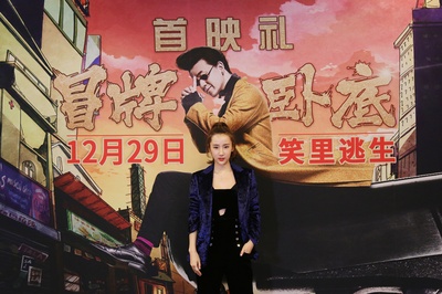 冒牌卧底剧照的剧照