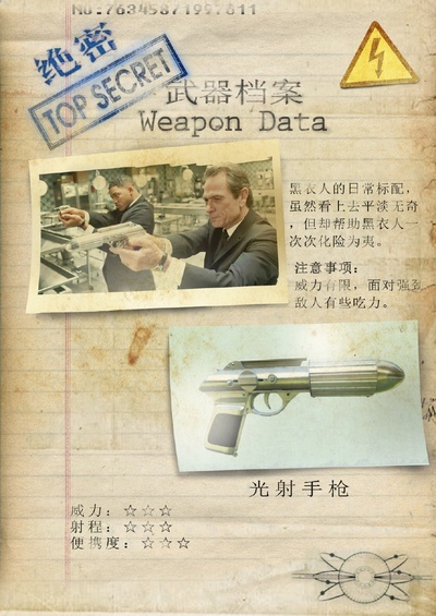 黑衣人剧照的剧照