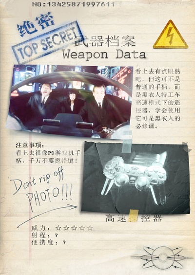 黑衣人剧照的剧照