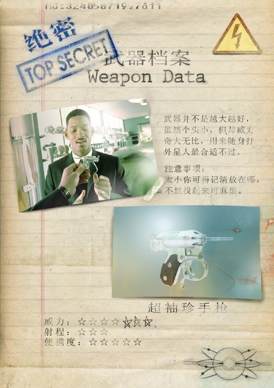 黑衣人剧照的剧照